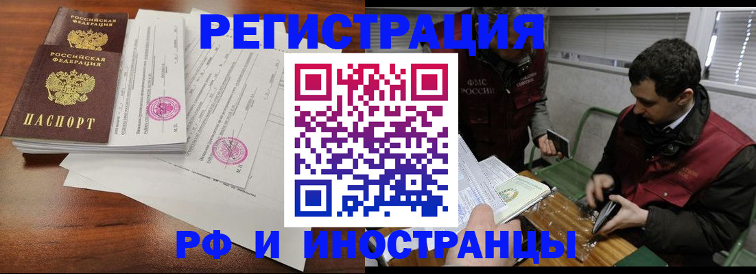 помощь в оформлении временной прописки в Киреевске