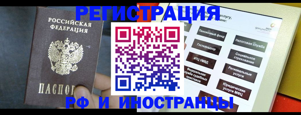 подготовка документов для прописки в Киреевске
