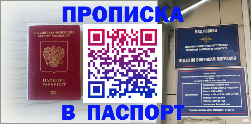 документы для регистрации по РВП в Киреевске
