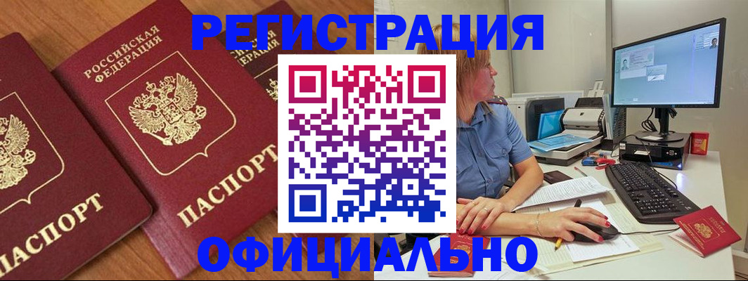 регистрация в Киреевске